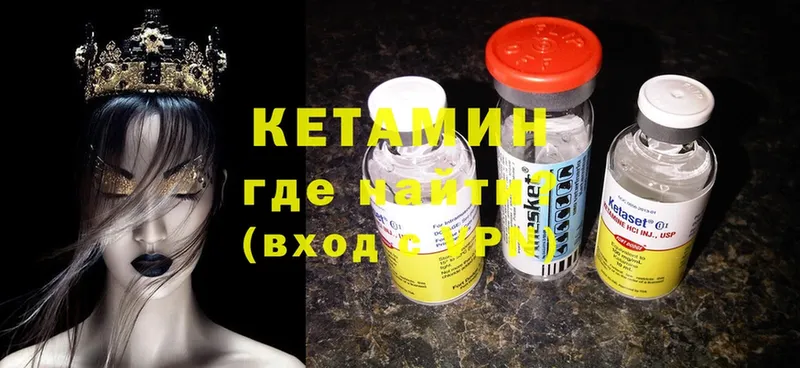 ссылка на мегу как войти  Уржум  Кетамин ketamine 