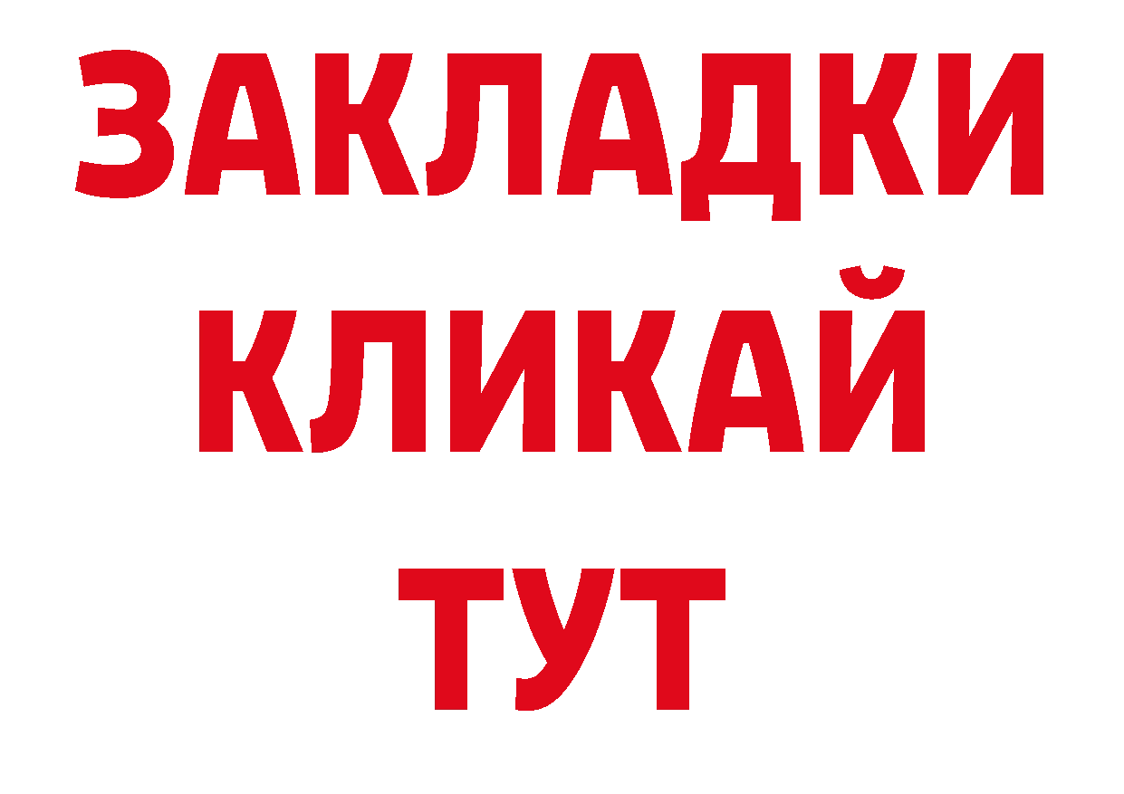 ГЕРОИН белый рабочий сайт нарко площадка ОМГ ОМГ Уржум